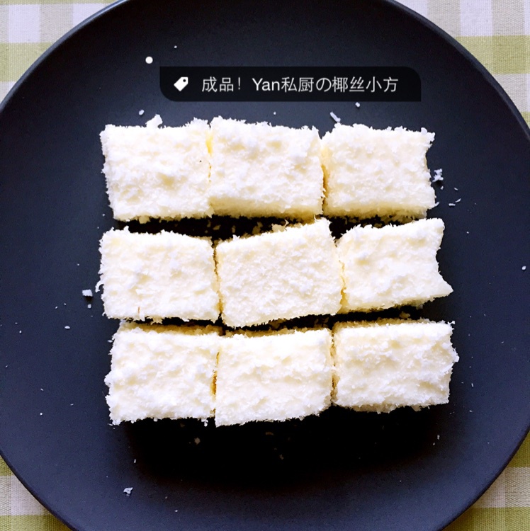 椰蓉牛奶小方