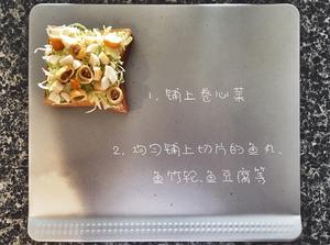 大阪烧风味吐司（改良自花的懒人料理）的做法 步骤2