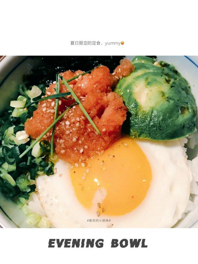 三文鱼牛油果拌饭