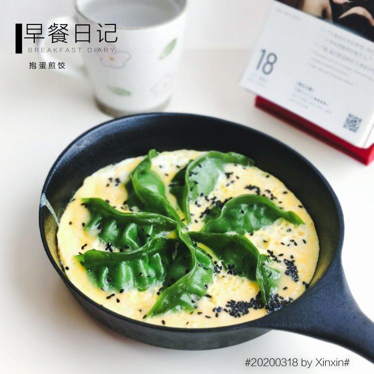 懒人快手抱蛋煎饺