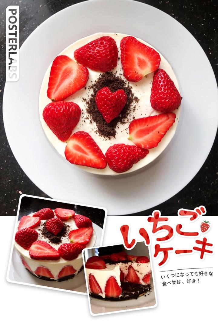 草莓慕斯（6寸）