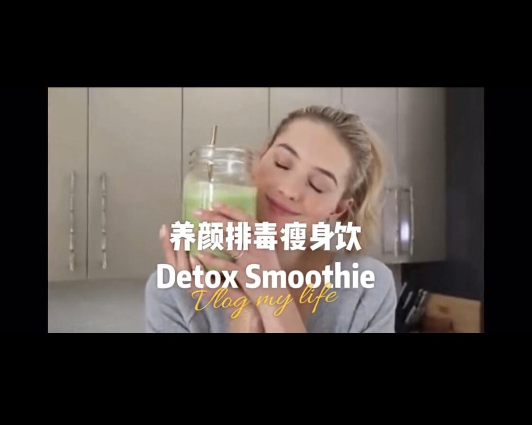 养颜排毒smoothie的做法