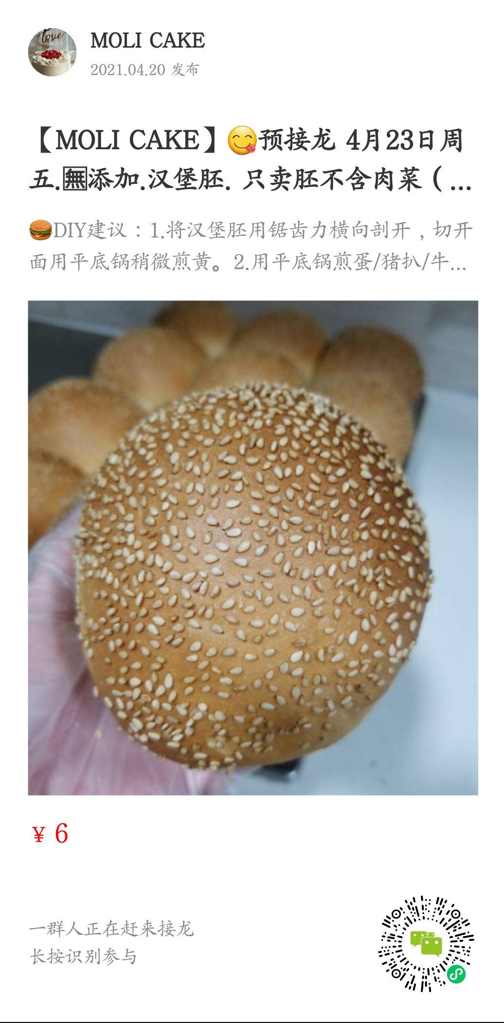 做了10000个汉堡胚后，我来教你最简单的做法