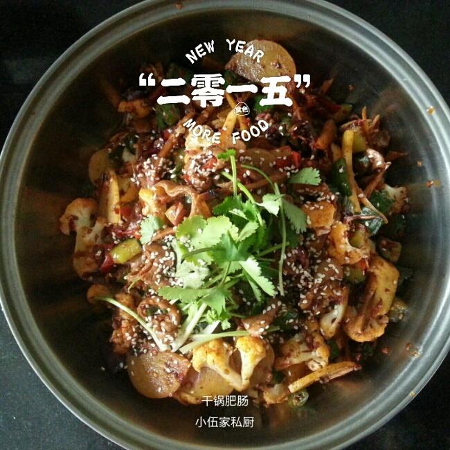 【正宗！】干锅肥肠的做法