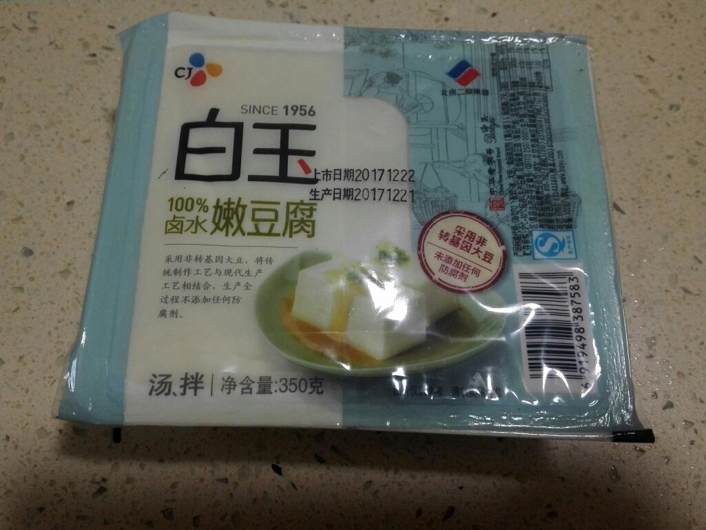 皮蛋拌嫩豆腐的做法 步骤1