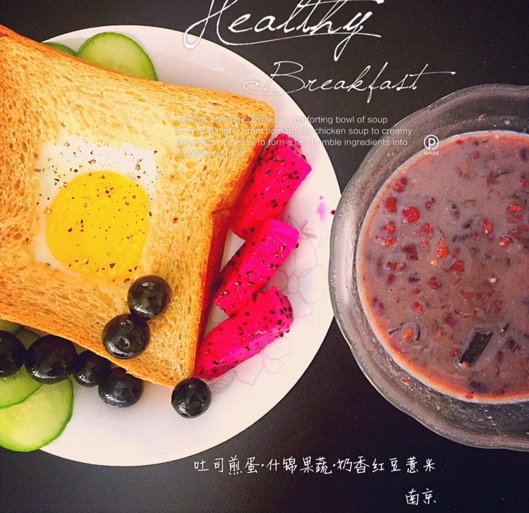 红枣红豆薏仁牛奶粥