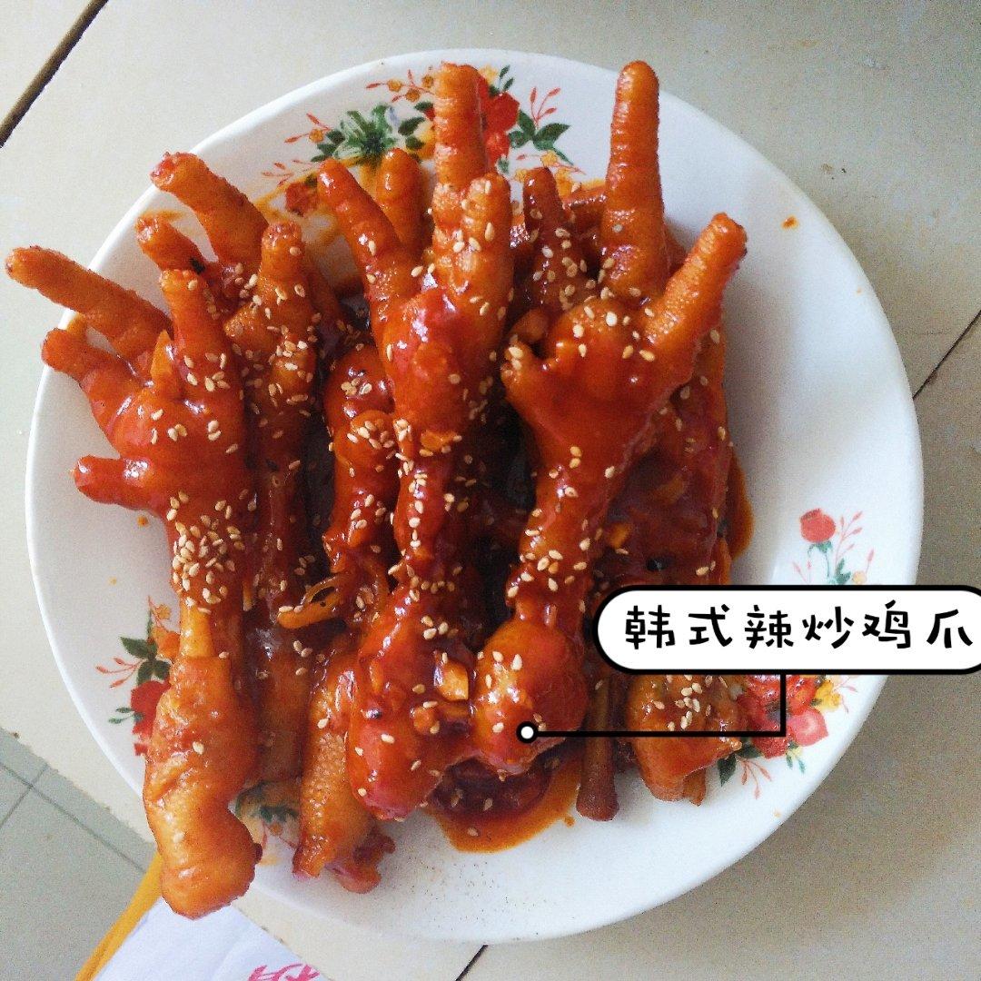 韩式辣鸡爪