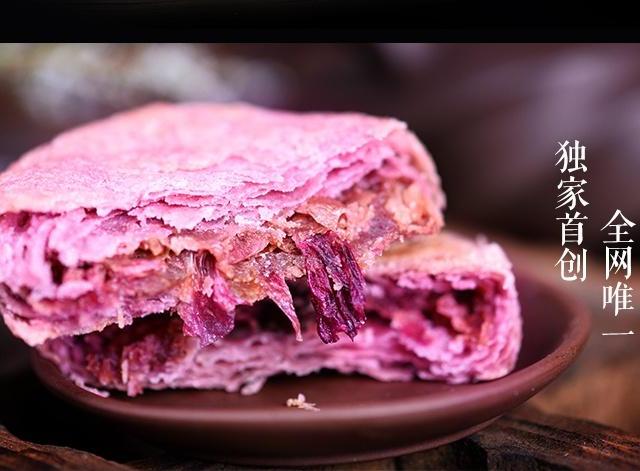 紫薯鲜花饼 玫瑰饼的做法