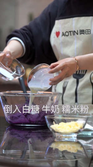 奥田蒸烤一体集成灶——爆浆紫薯饼的做法 步骤2