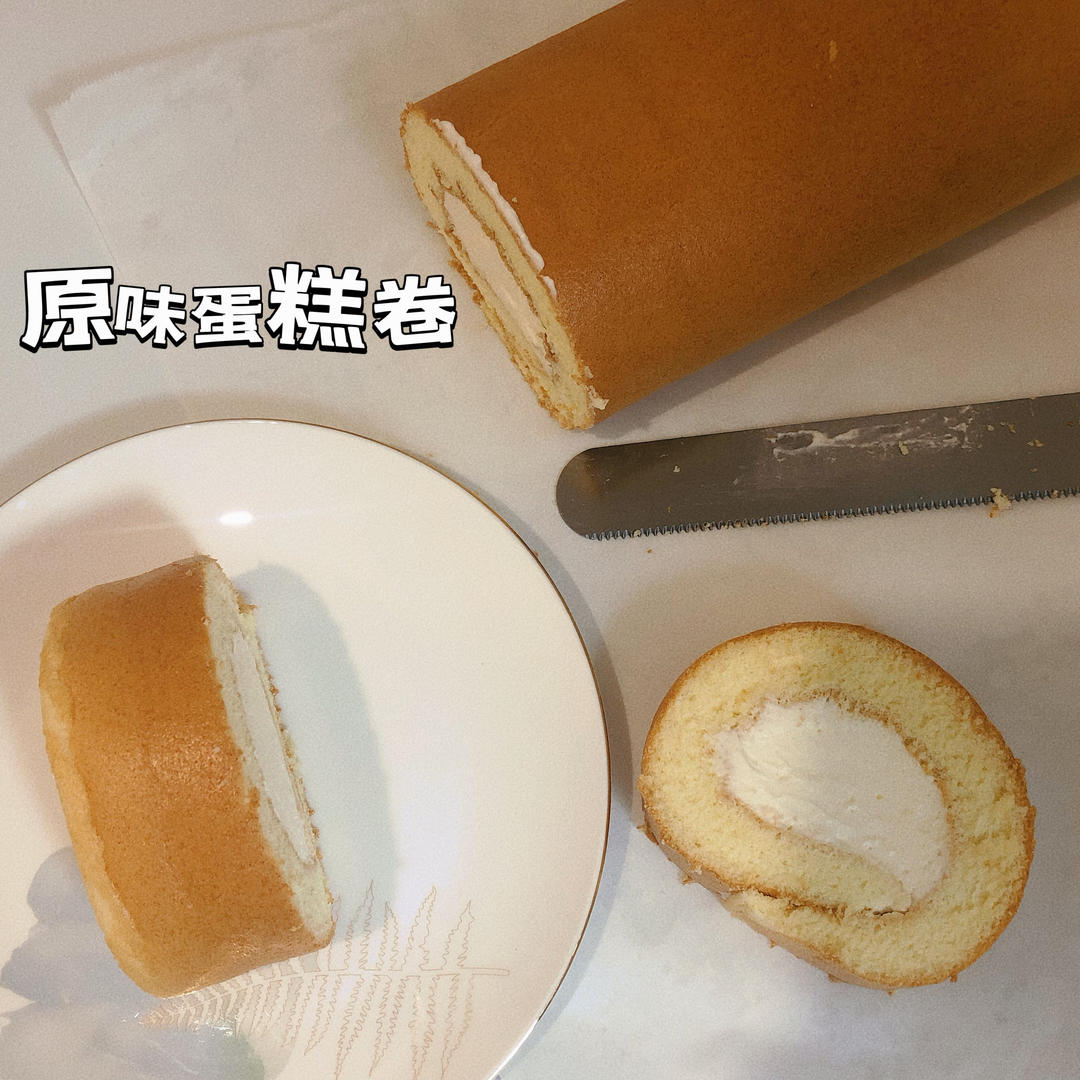 ❤️【有奖跟做】——【香妃蛋糕卷】❤️