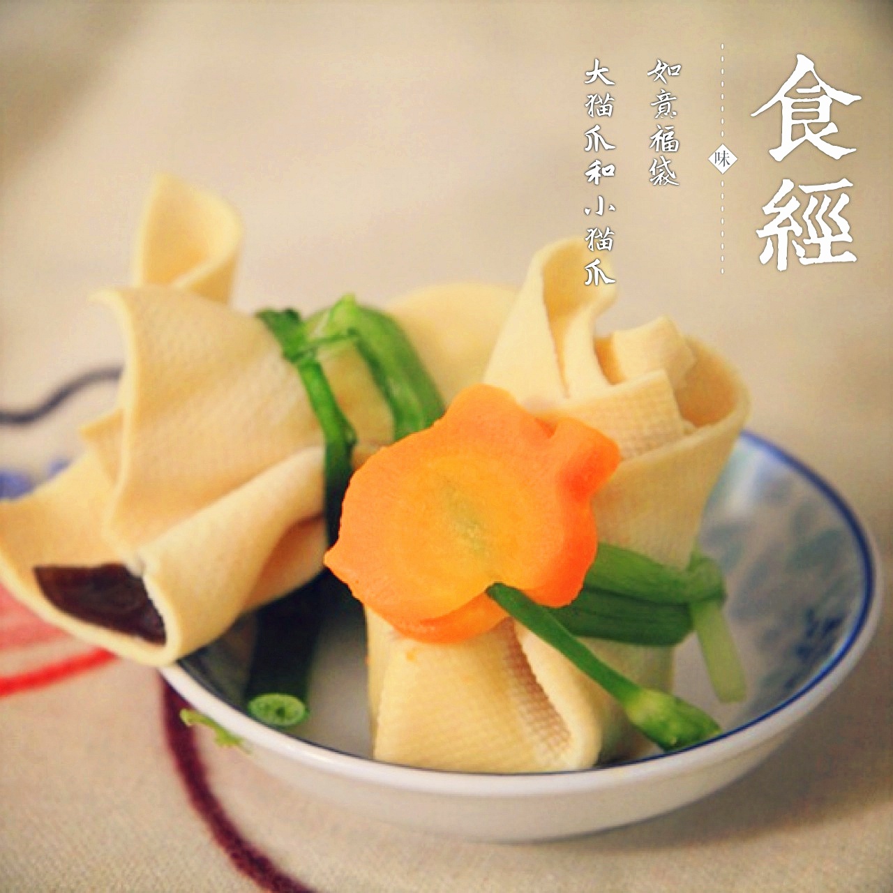 如意福袋