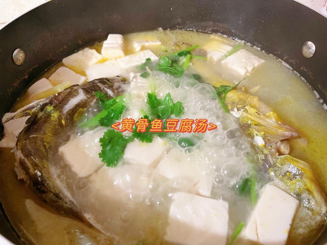 黄骨鱼豆腐汤
