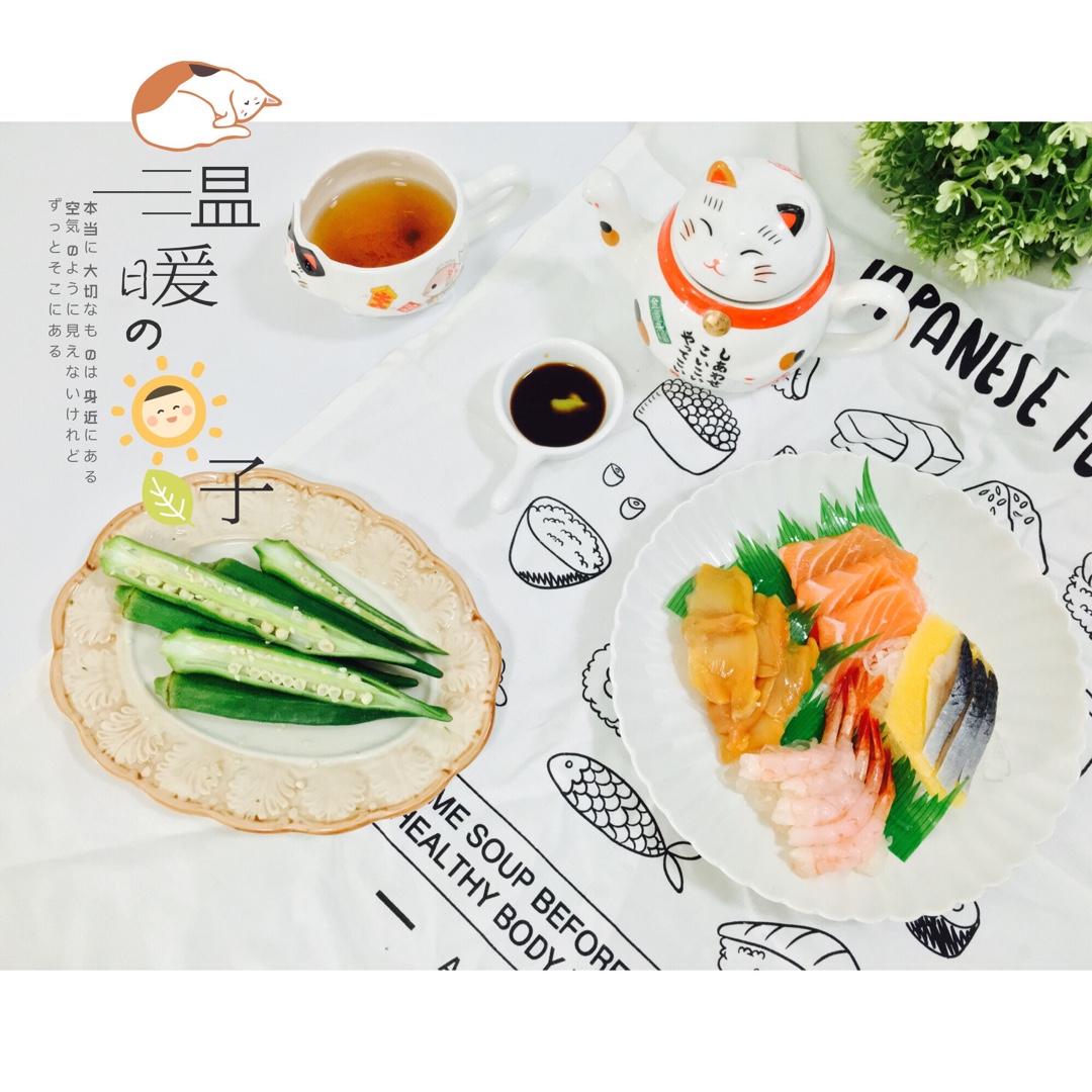 刺身三文鱼