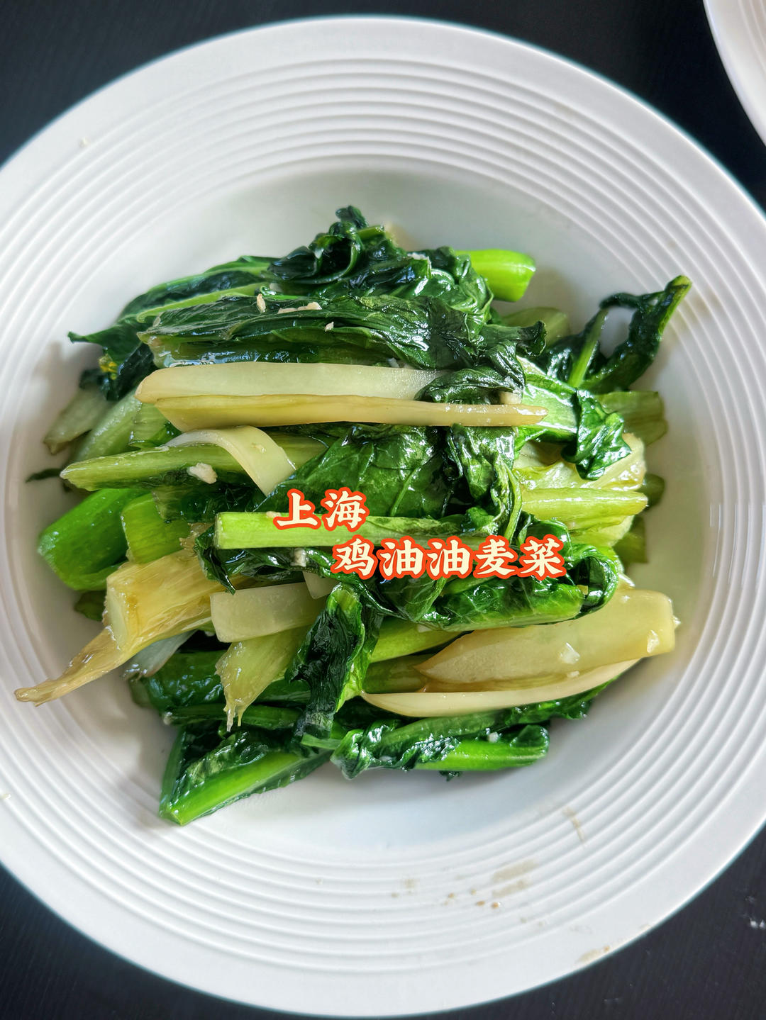 上海鸡油油麦菜的做法