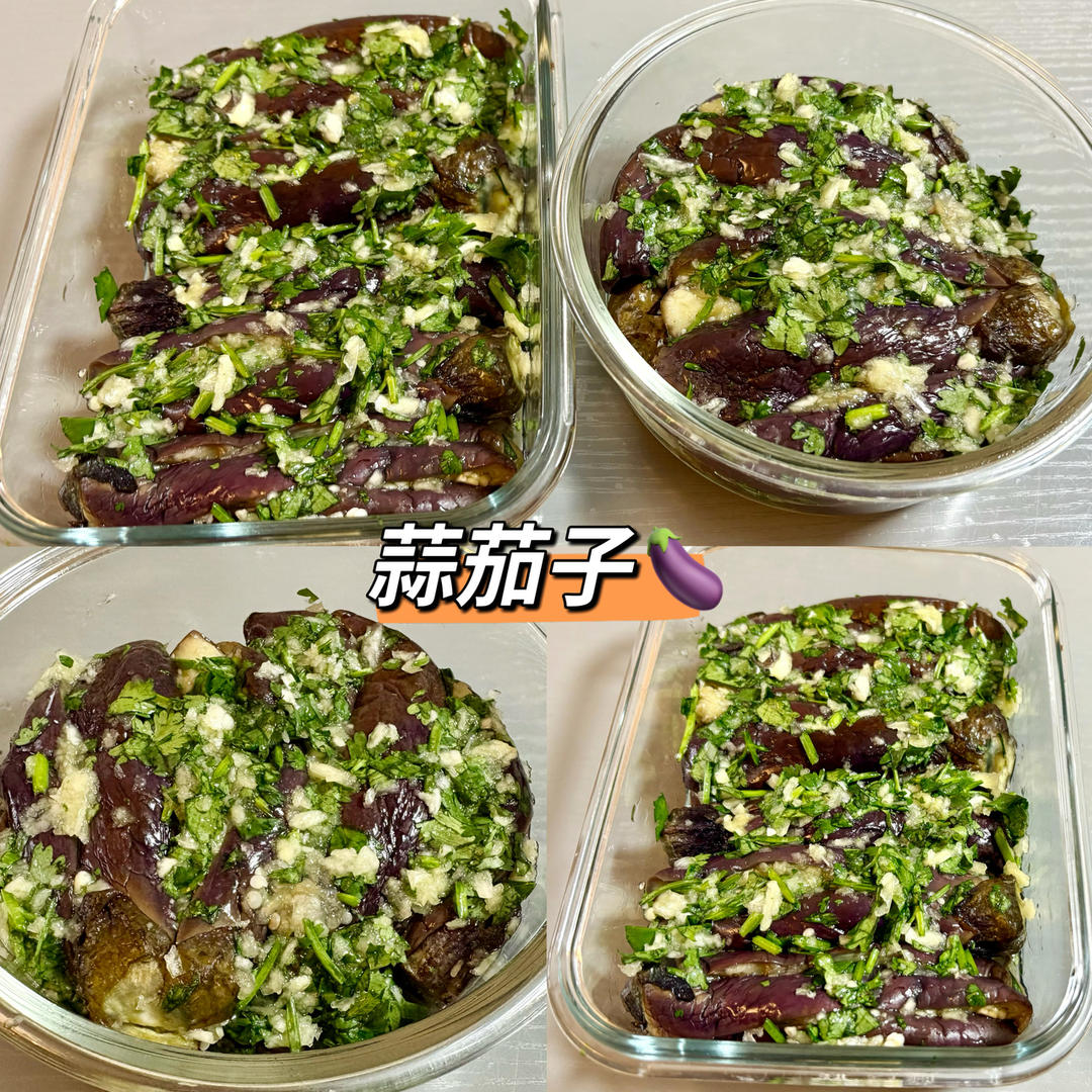 蒜茄子，只加蒜、盐和香菜味道最好。