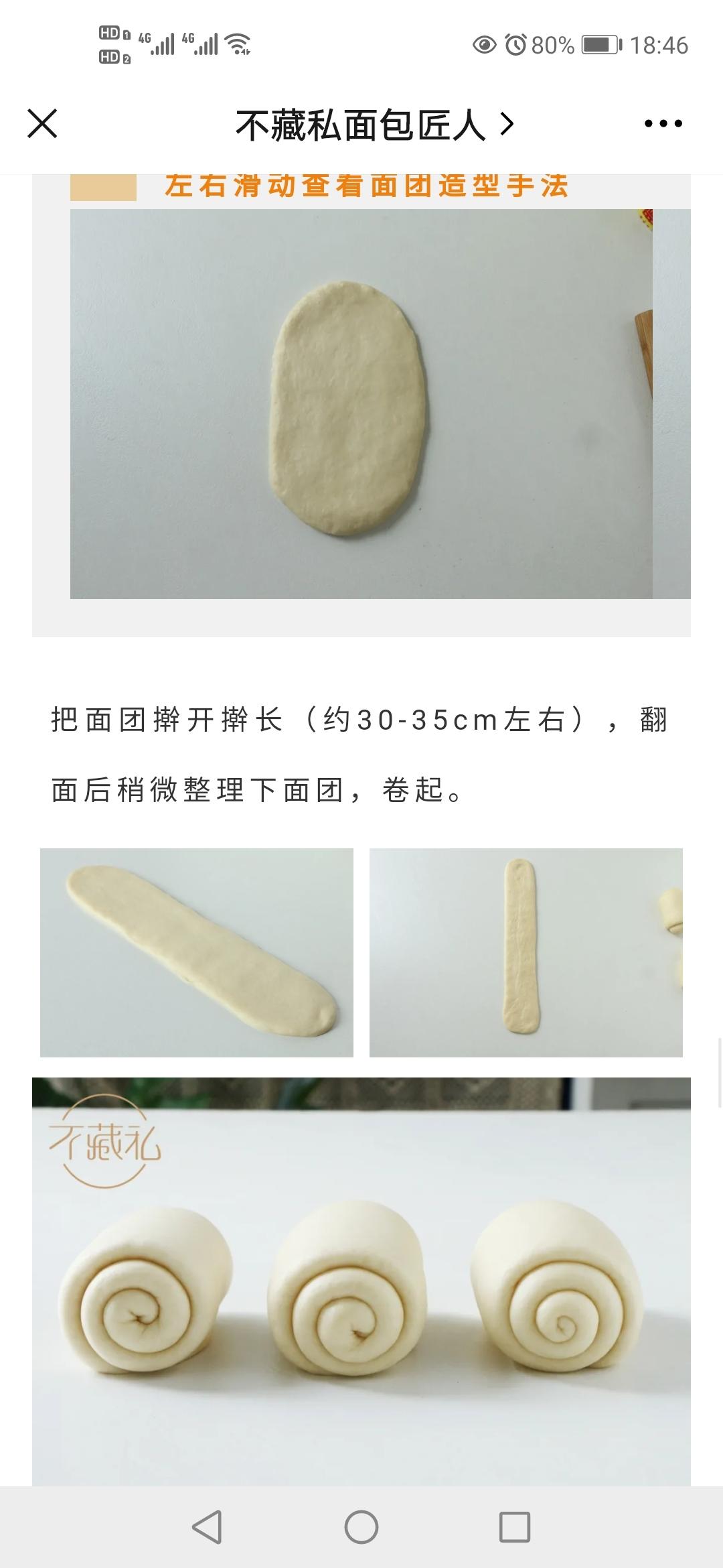 纯奶手撕吐司的做法 步骤1
