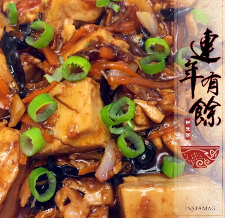 鱼香豆腐