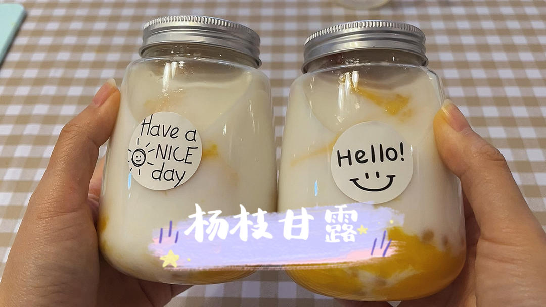 家庭版杨枝甘露