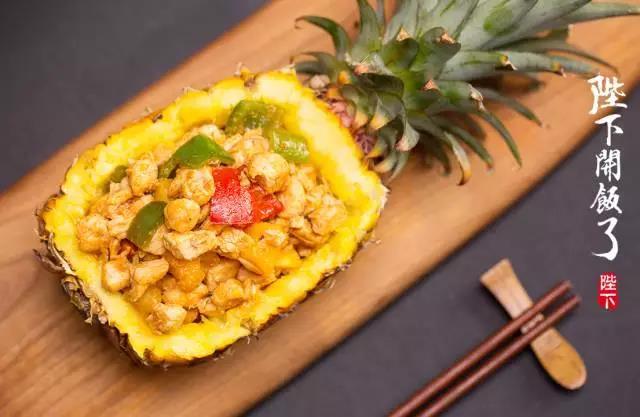 菠萝杂蔬鸡丁（转自陛下开饭了）的做法