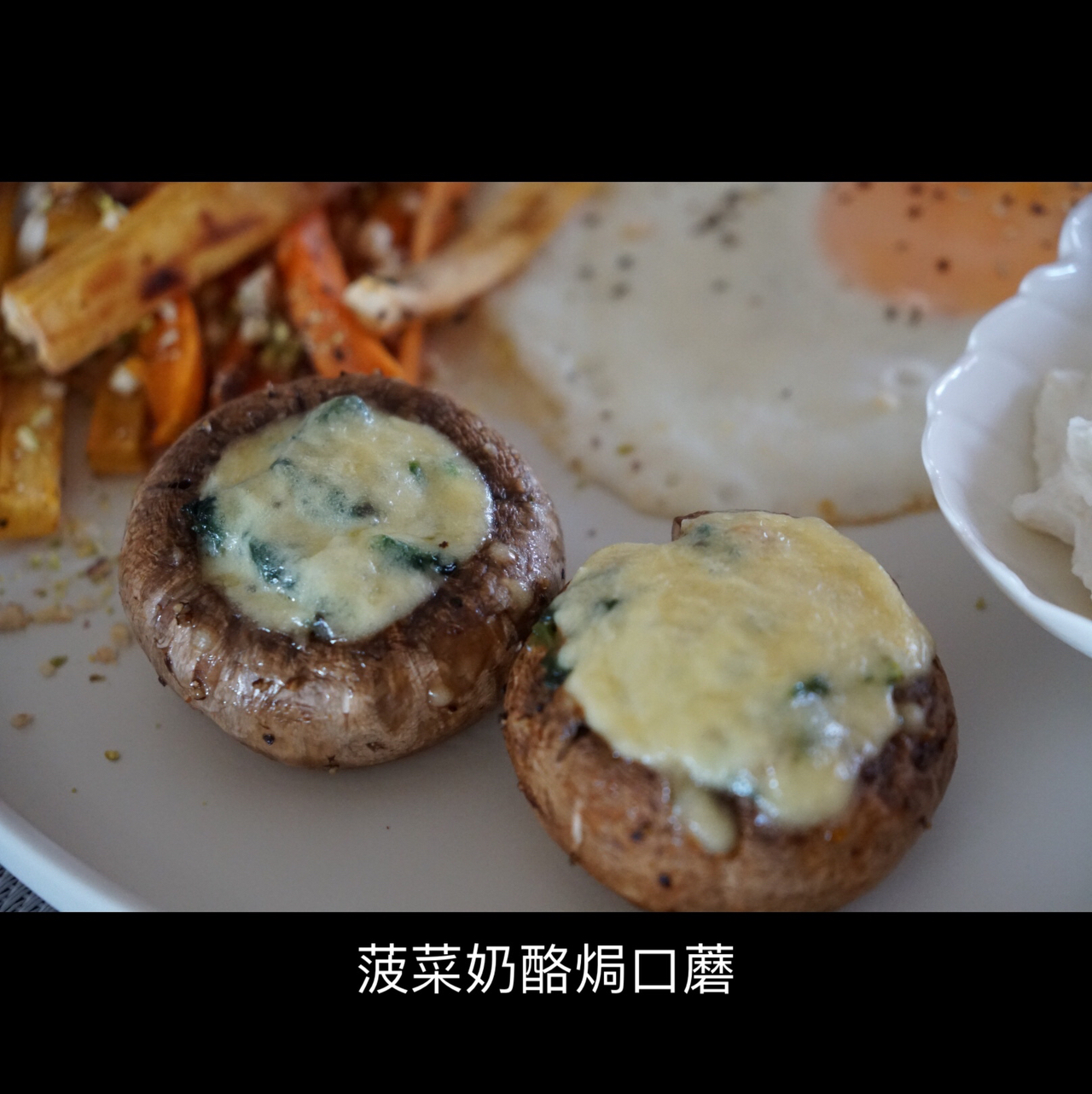 【Tasty】奶酪菠菜烤口蘑 Creamy Spinach-Stuffed Mushrooms
