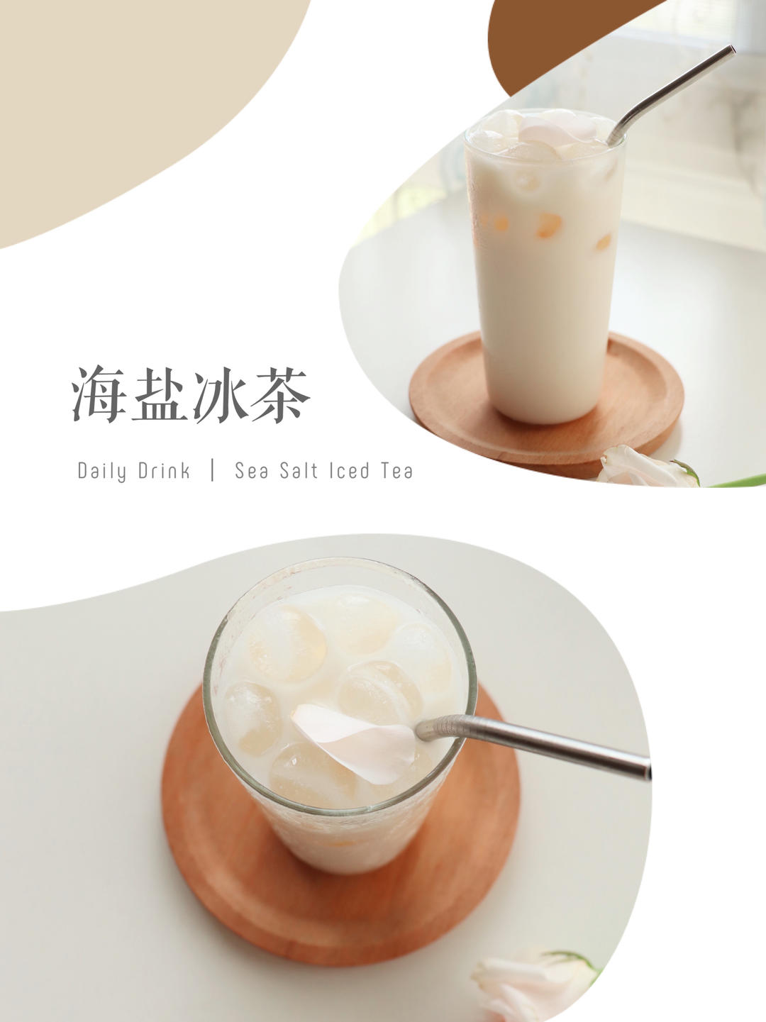 海盐冰茶🥛一款被严重低估的奶茶‼️