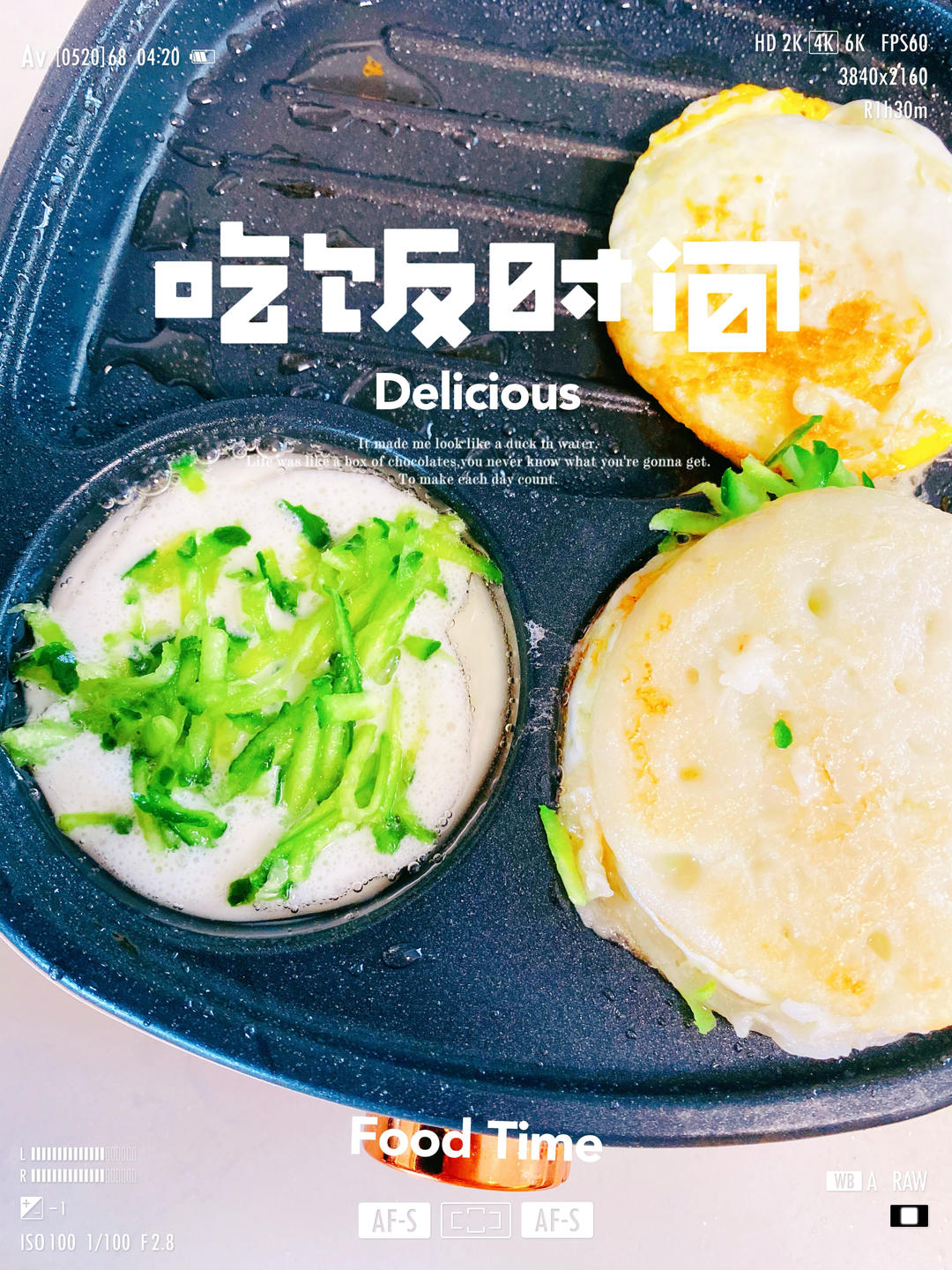 芹菜叶泡菜饼