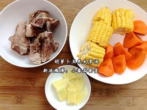 浓郁甘甜，胡萝卜玉米大骨汤的做法 步骤2