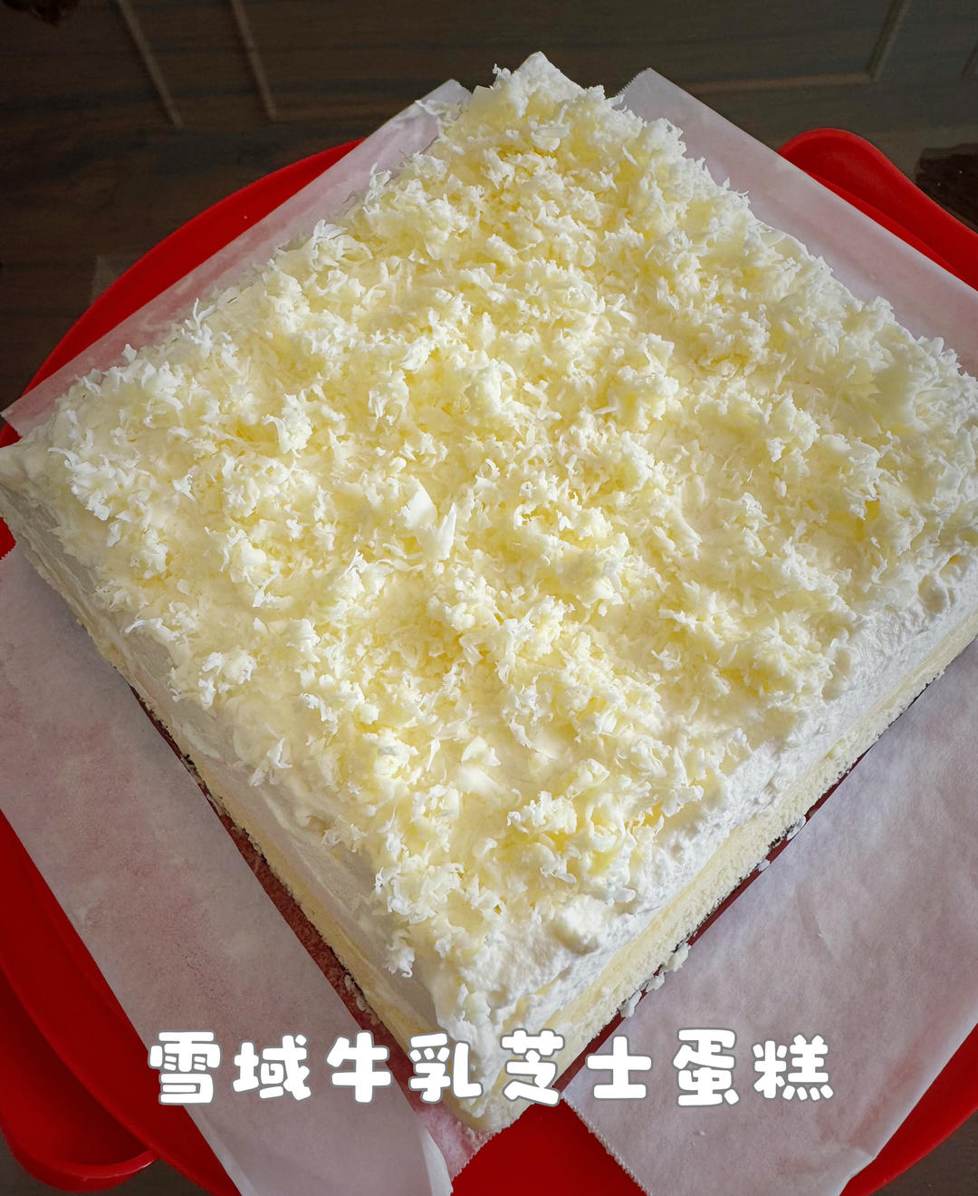 雪域牛乳芝士蛋糕