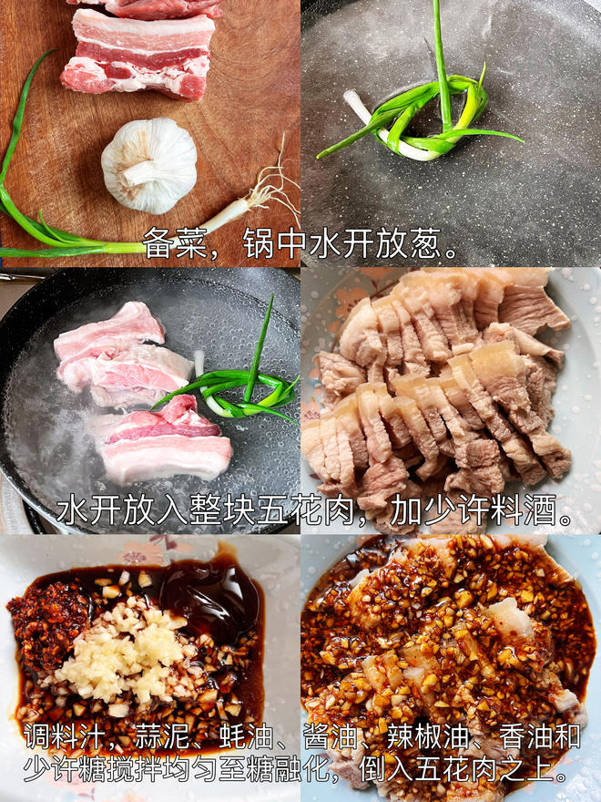 【汆白肉的做法步骤图,汆白肉怎么做好吃】嘟嘟酱_一_下厨房