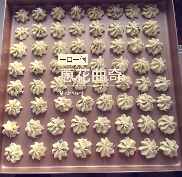 葱多多曲奇