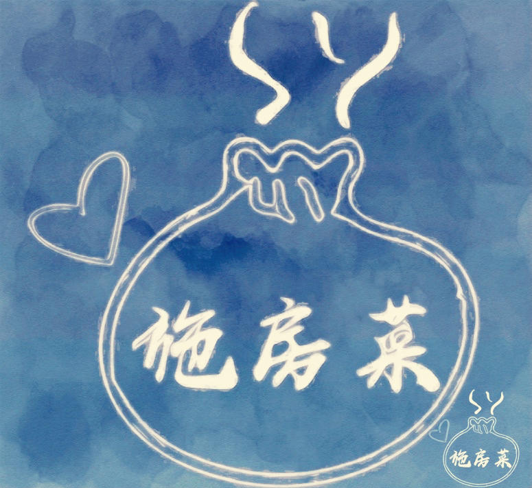施房菜41