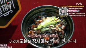 【在当地吃得开吗】韩式炸酱面的做法 步骤15