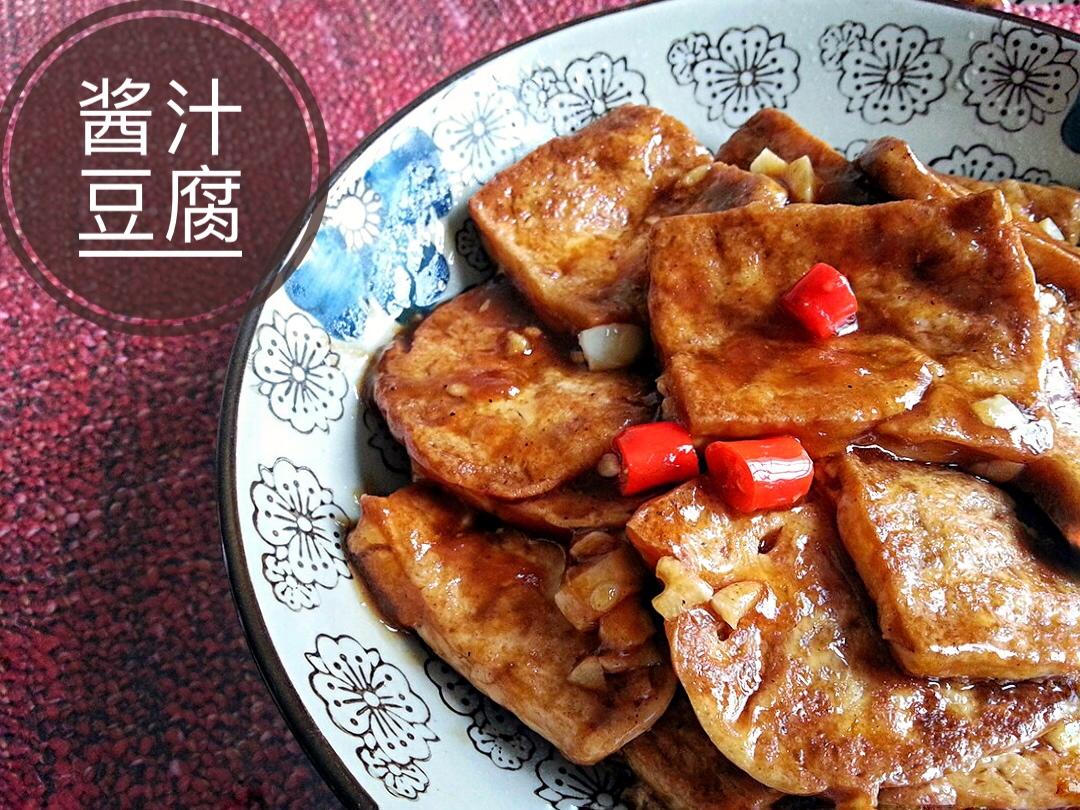 蚝油豆腐