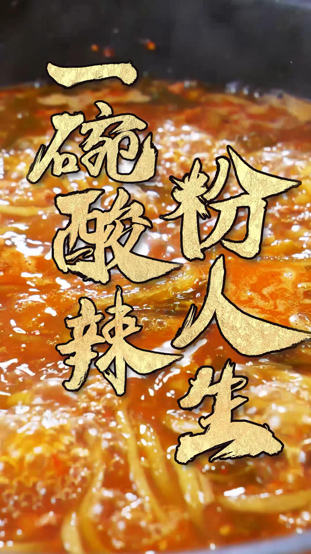 安秋金做的贫穷料理
