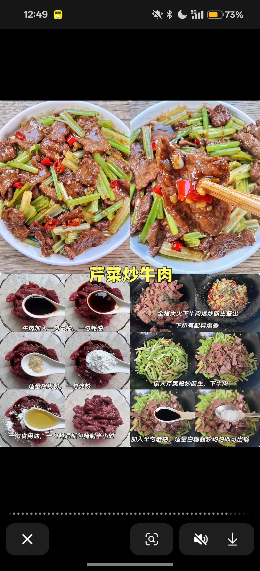 芹菜炒牛肉的做法