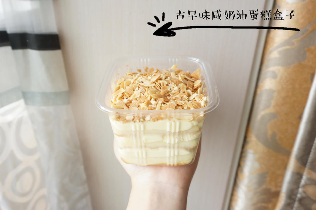 咸奶油蛋糕