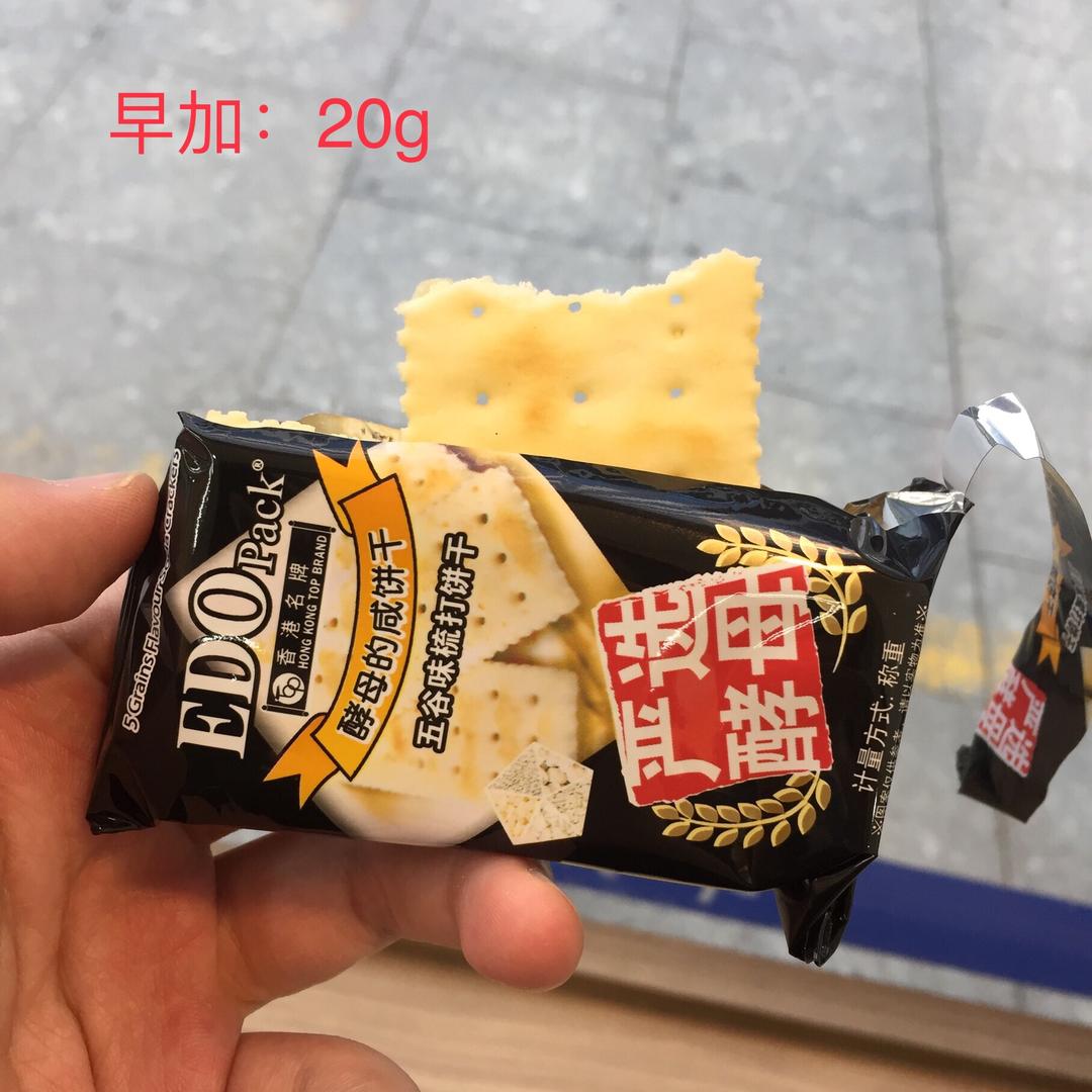 孕27周控糖餐的做法 步骤2