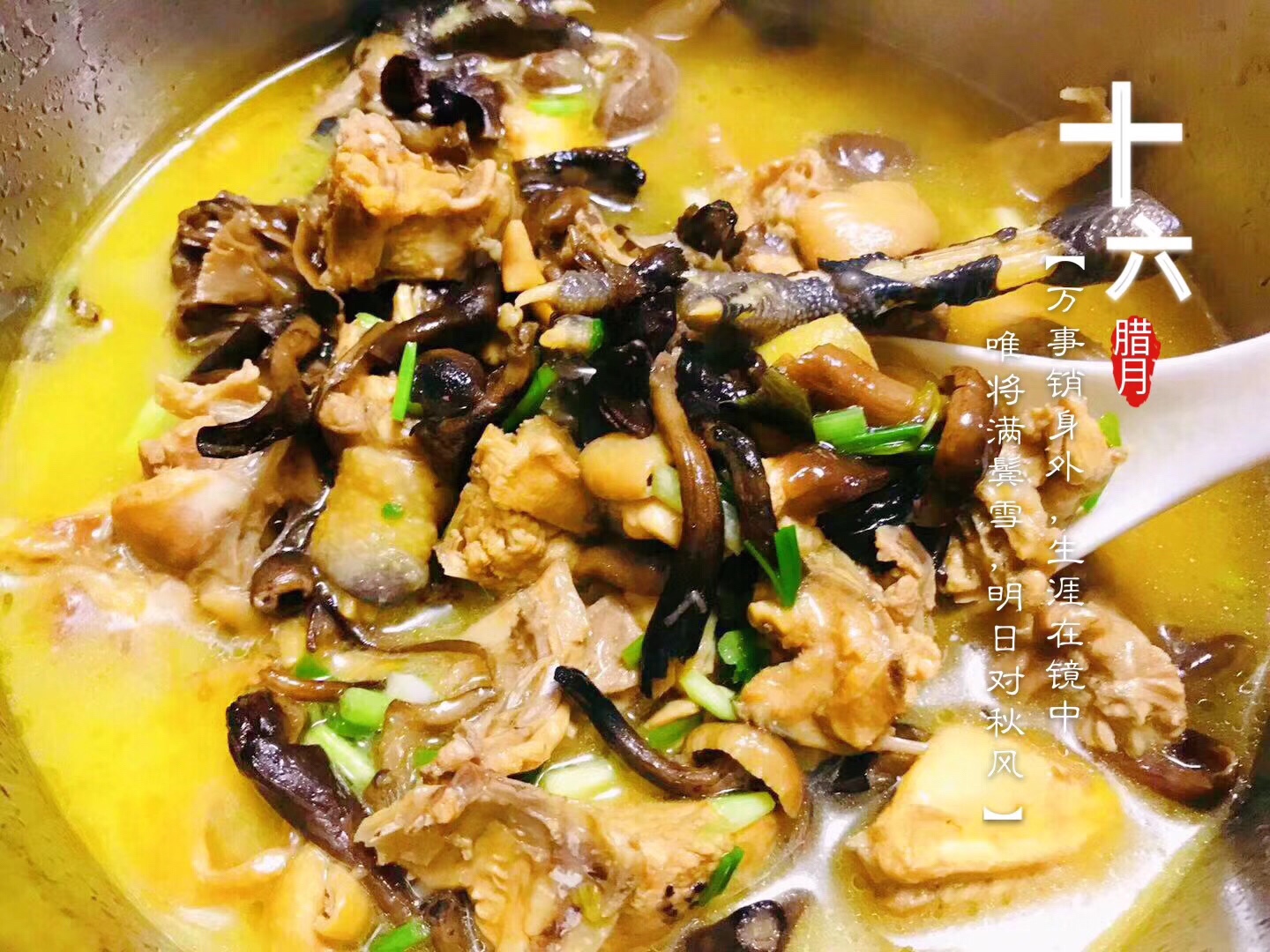 东北宴客大菜~小鸡炖蘑菇的做法