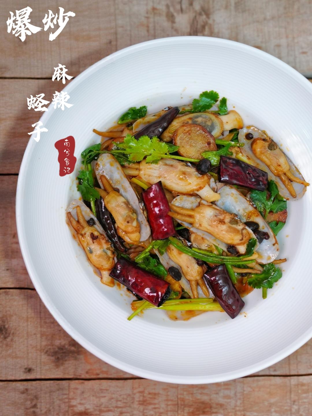 大排档爆炒麻辣蛏子