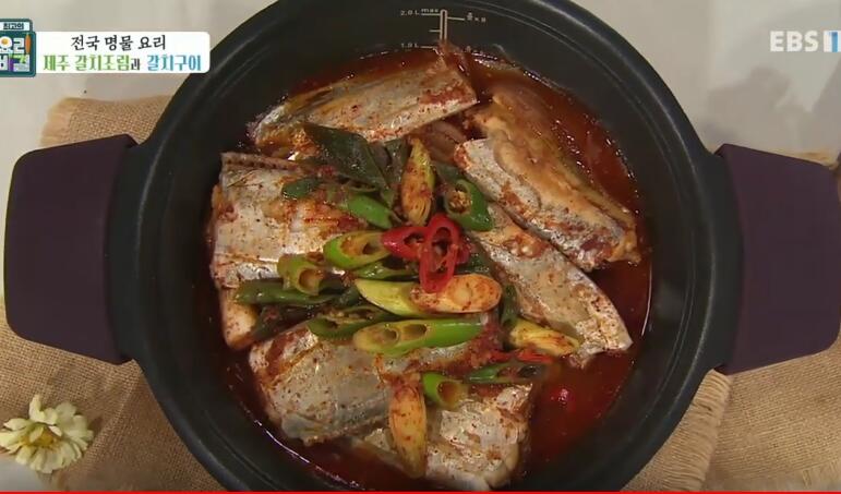 最高的料理秘诀学习笔记-济州岛辣炖带鱼的做法