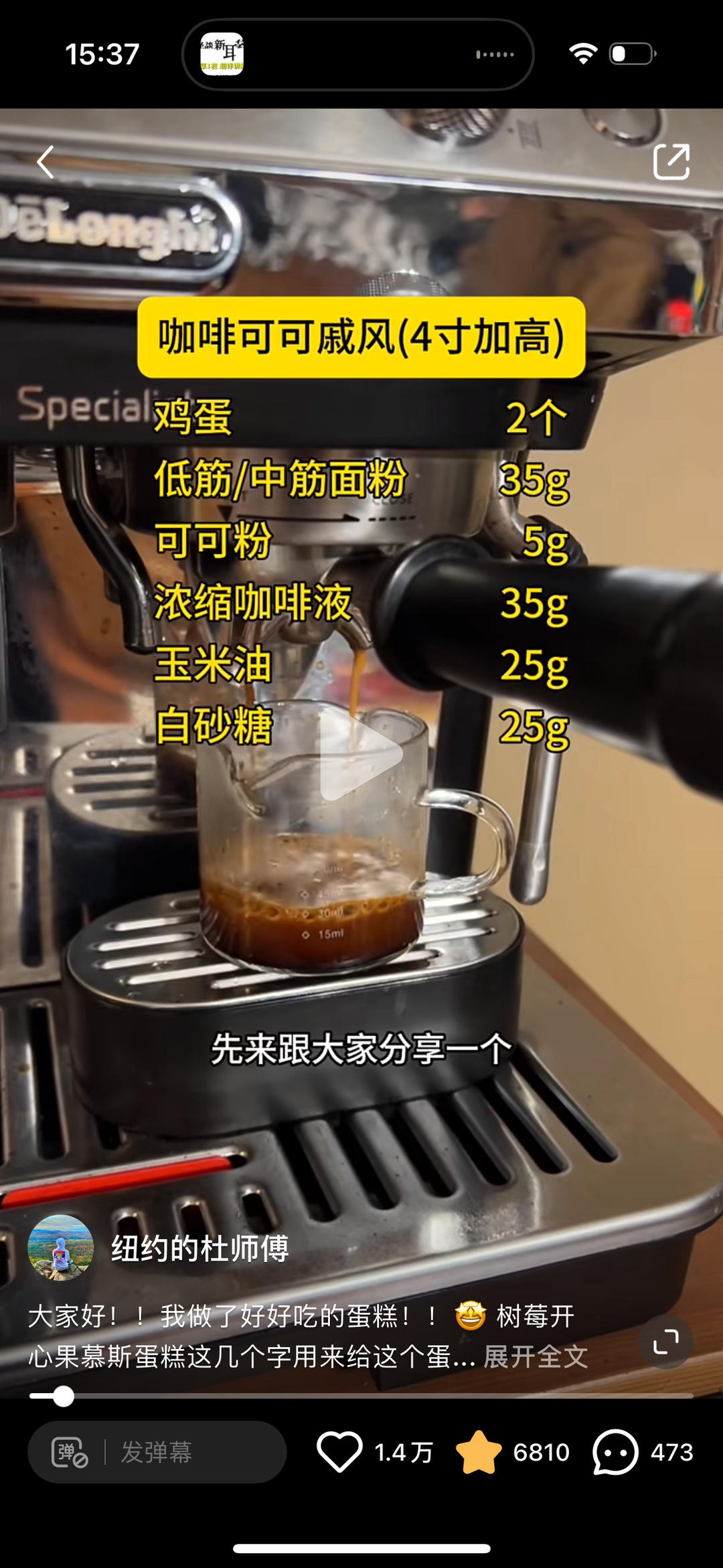 纯奶手撕吐司的做法 步骤1