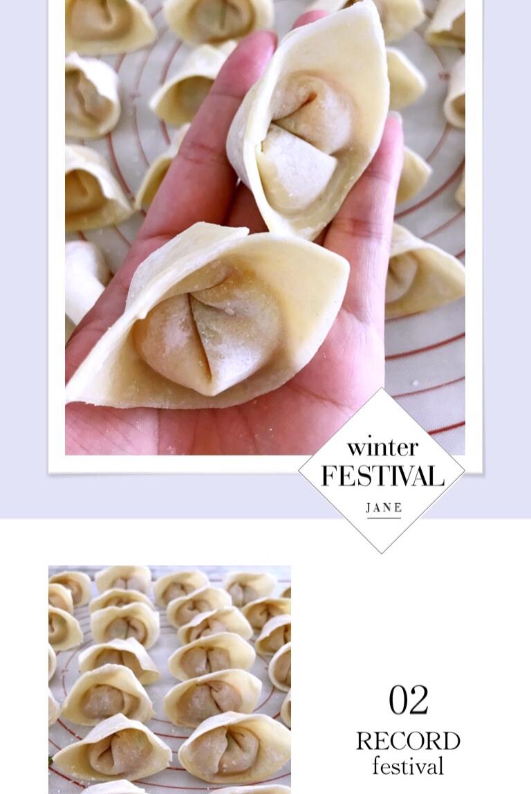 元宝馄饨的包法
