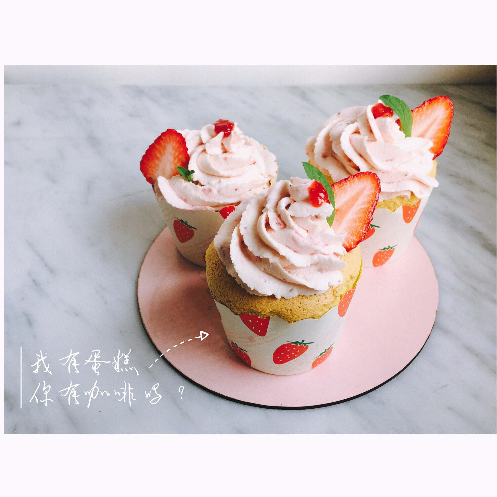 粉红草莓奶油cupcake