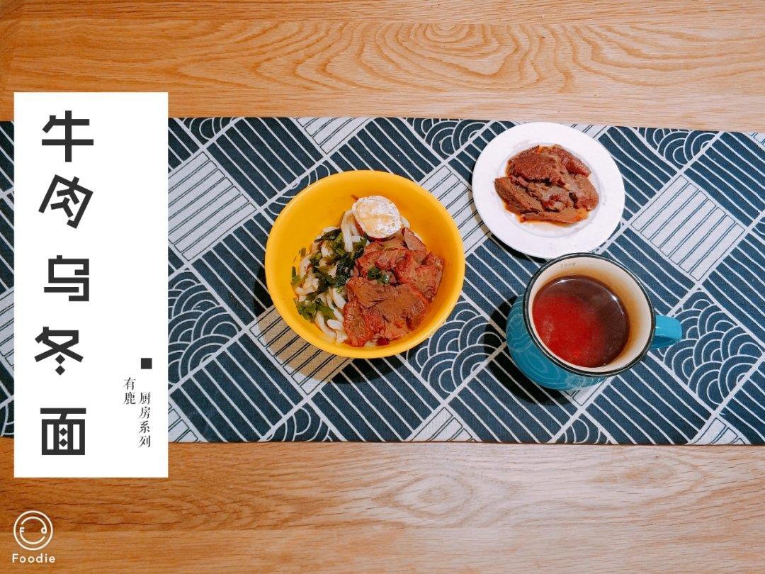 看家本事之“台湾红烧牛肉面”