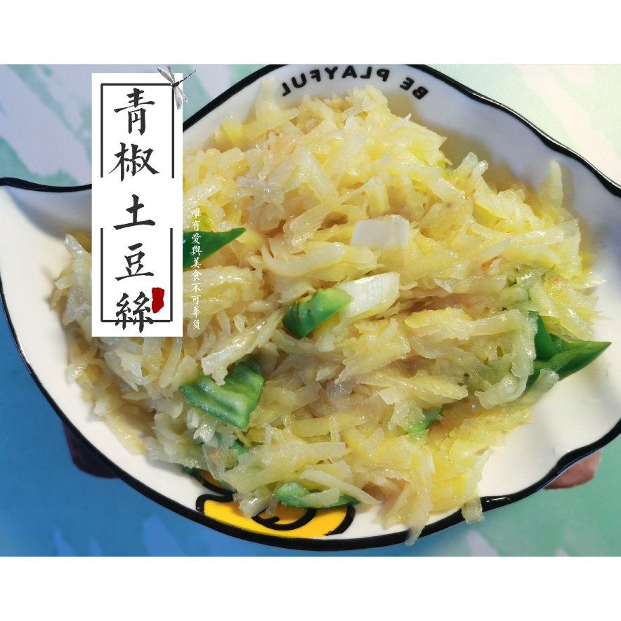 炒土豆丝