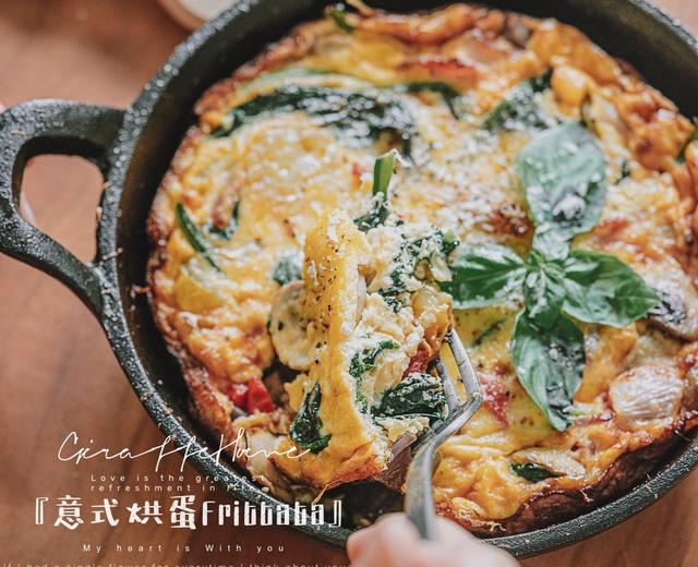 懒人早餐『意式烘蛋Frittata』