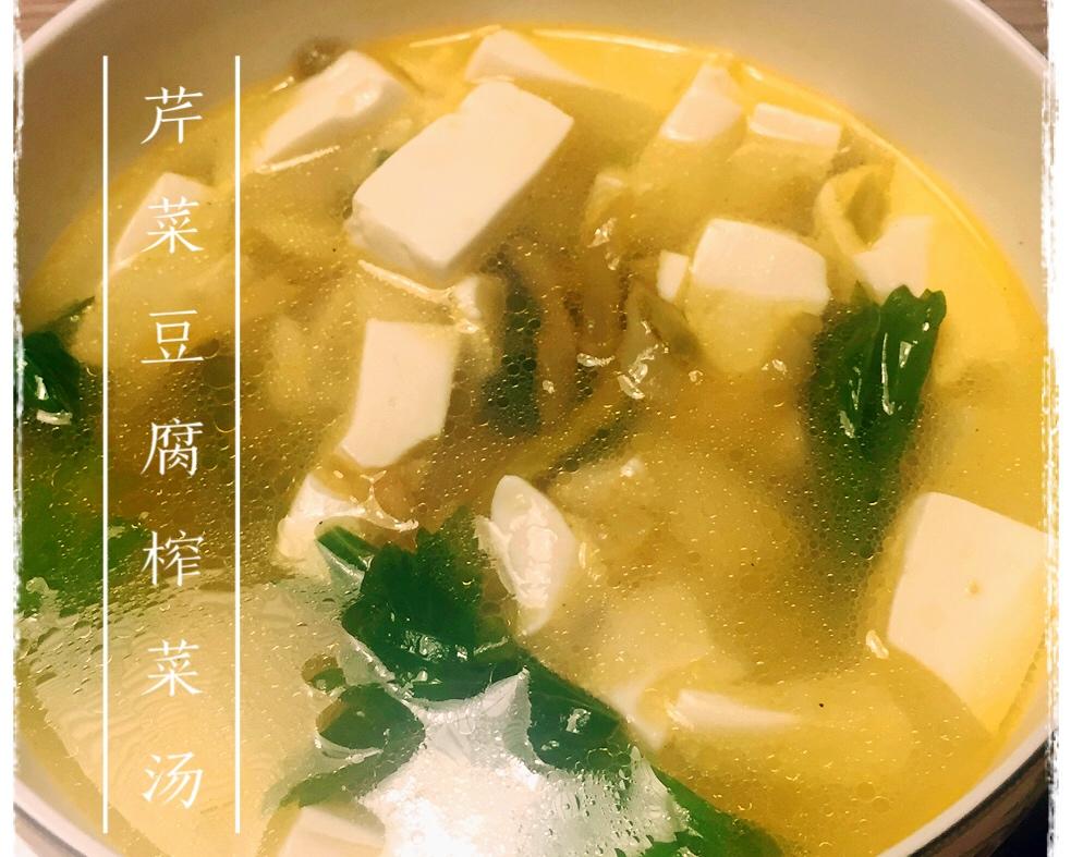 芹菜豆腐榨菜汤的做法
