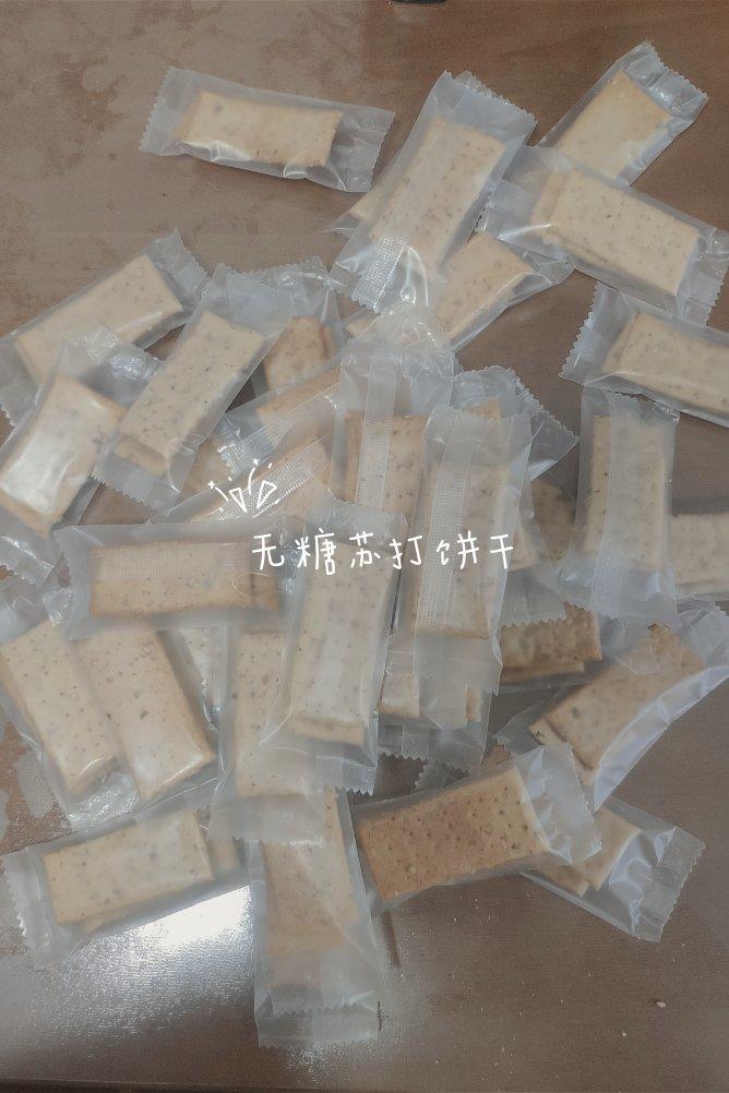 无糖小苏打饼干