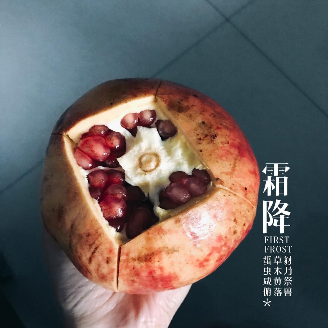 巧吃大石榴