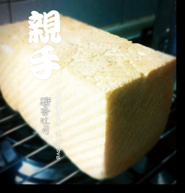 香软椰子油吐司—懒人法超快手